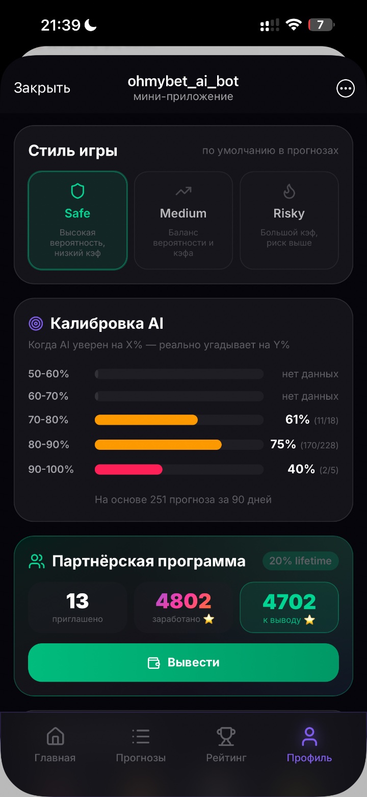 Экран точности AI и калибровки